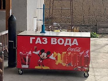 Газ вода апарат сатылат