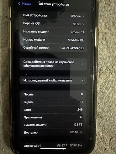 IPhone 11, Б/у, 128 ГБ, Черный, Чехол, 87 %