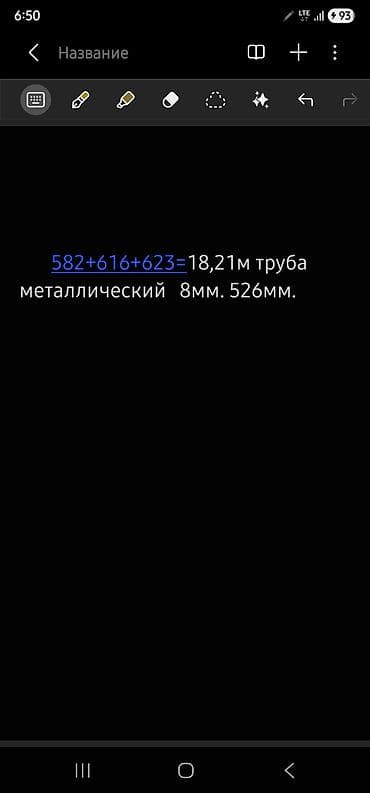 солнечные прожекторы: Металлопрокат: круглые трубы, Сталь, Электросварная, Без покрытия, Резка — 4