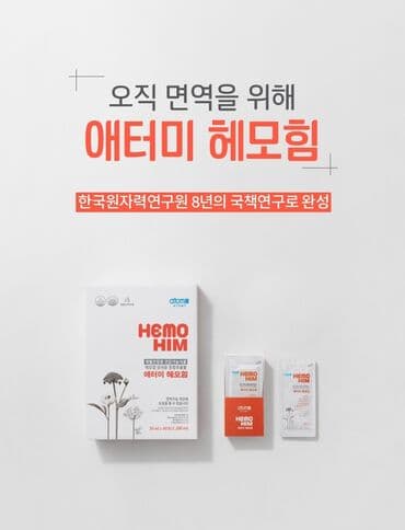 кофе в капсулах бишкек: Хемохим (HemoHim) Atomy! Товар полностью оригинальный. Производство — 1