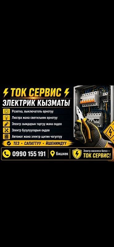 термопанели фасадные фото: Электрика «ТОК СЕРВИС» - Монтаж розеток и выключателей - Установка — 1