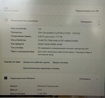 davinci resolve: MSI Modern 15 B12M — тонкий 15.6" ноутбук для учебы и работы — 3