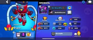 Nintendo: Аккаунт Brawl Stars - Трофеи: 18 574 - Открыто бойцов: 71 из 97 - Топ — 5