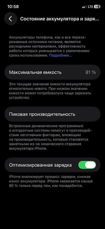 iphone 16 pro lalafo: IPhone 11 Pro, Б/у, 64 ГБ, Серебристый, Чехол, 81 % — 4