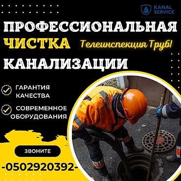 Монтаж и замена сантехники Больше 6 лет опыта