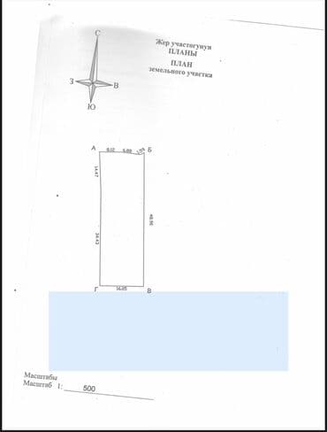 купить земельный участок бишкек: 8 соток, Для бизнеса, Красная книга — 1
