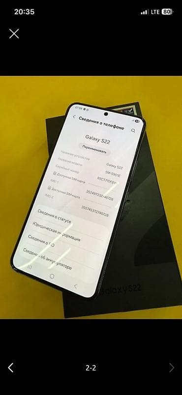кю макс: Samsung Galaxy S22, Б/у, 256 ГБ, цвет - Черный, 2 SIM — 1