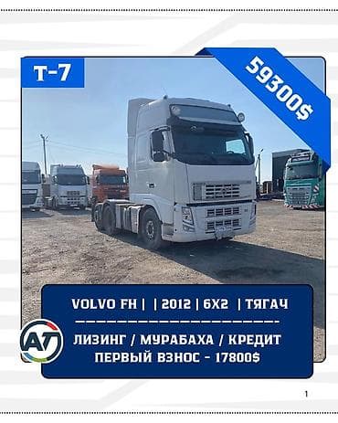 Продажа авто: Volvo : 2012 г. — 1