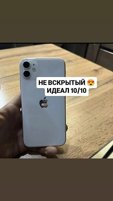 iphone 5s: IPhone 11, Б/у, 64 ГБ, Белый, Защитное стекло, 78 % — 1