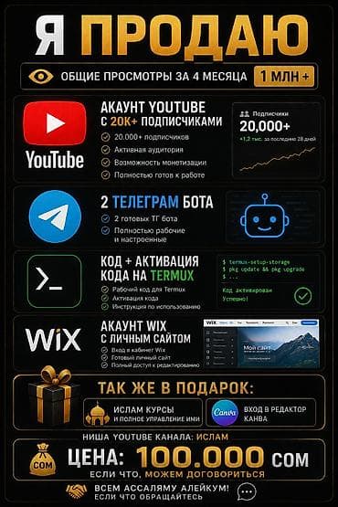 Продаётся готовый комплект для онлайн‑проекта в нише «Ислам»: 1)