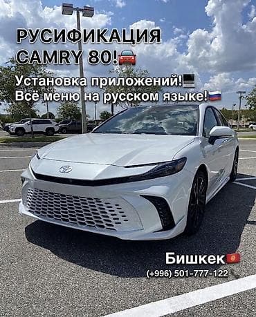 bew e34: Русификация авто, Китай, Toyota — 2