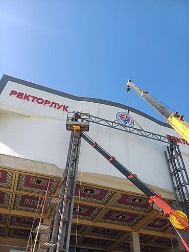 Услуги автовышки (автогидроподъемника) на шасси малотоннажного