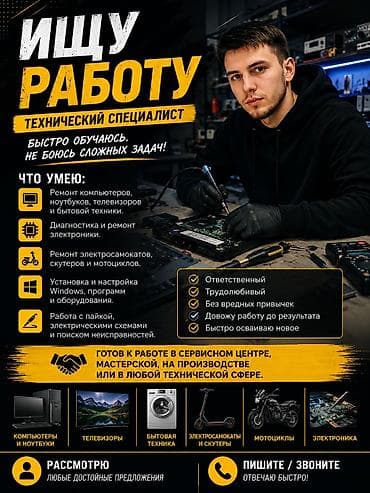 заведующий складом: ИЩУ РАБОТУ Технический специалист. Быстро обучаюсь и не боюсь сложных — 1