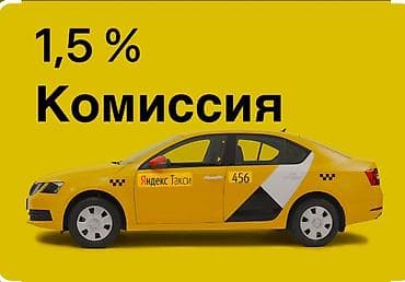 водитель категории б: Требуется Водитель такси - С личным транспортом, Техподдержка — 1