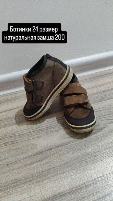 детская ортопедическая обувь: Детская обувь, несколько позиций и размеров. 1) Польские тапочки - — 9