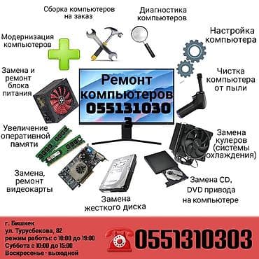 Ремонт ноутбуков ремонт восстоновление материнской платы