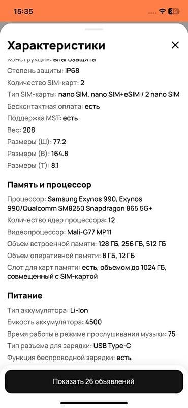 google pixel7: Samsung Galaxy Note 20 Ultra, Новый, 128 ГБ, цвет - Черный, 2 SIM — 1