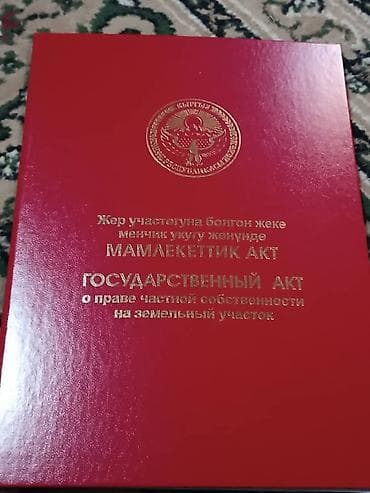 дом для кур: Ак-ордо2 үй сатылат участок 5сотх Коммуникации и особенности: - — 2