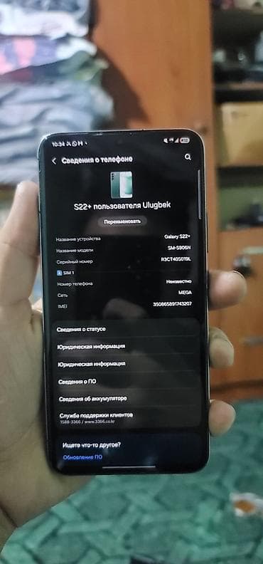 тринкс х9 про: Samsung Galaxy S22 Plus, Б/у, 256 ГБ, цвет - Зеленый, 1 SIM — 1