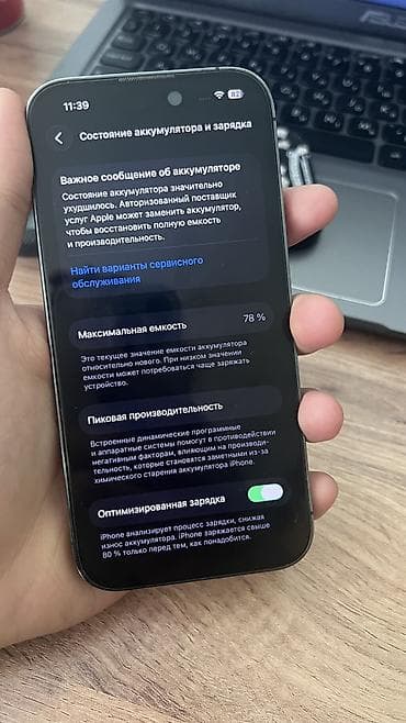 nokia 150: IPhone 14 Pro, 128 ГБ, Deep Purple, Чехол, 78 % — 5
