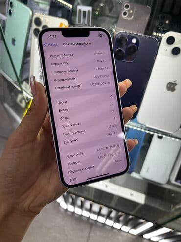 сколько стоит айфон 14 бу: IPhone 14, Б/у, 128 ГБ, 87 % — 2
