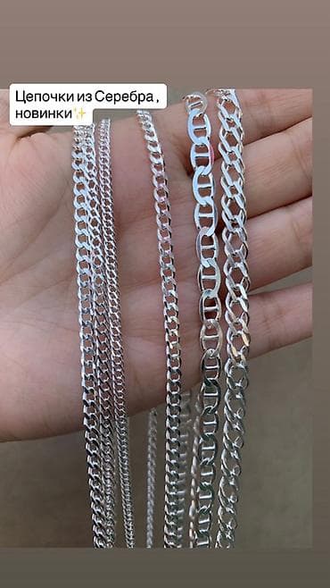 серебро цеп: Цепочка, Якорное, Проба 925, Унисекс — 2
