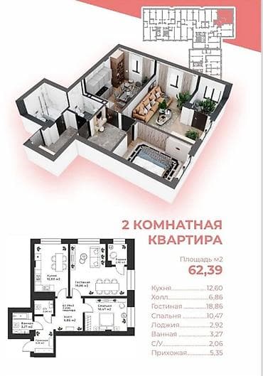 2 комнатные квартиры в рассрочку бишкек готовый: 2 комнаты, 62 м² — 1