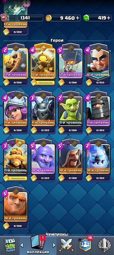 аккаунты в бравл старсе: Продажа аккаунта Clash Royale. Характеристики: - Лига: Мастер I — 8