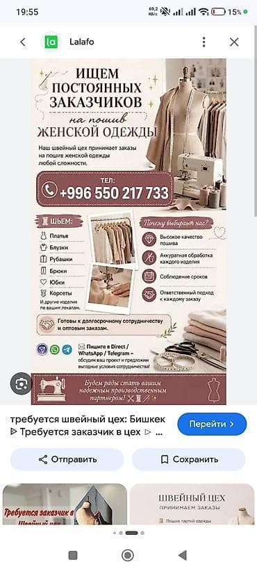 швея детский: Требуется заказчик в цех | Женская одежда | Мантии — 6