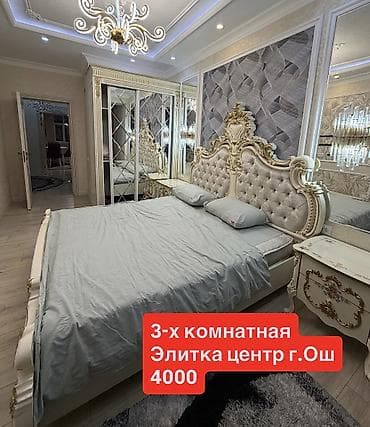 Квартира расположена в самом центре Ош, в удобном и оживлённом районе