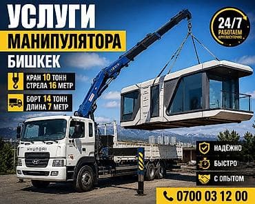 Манипулятор, BAW, 10 т at lalafo.kg Манипулятор, BAW, 10 т