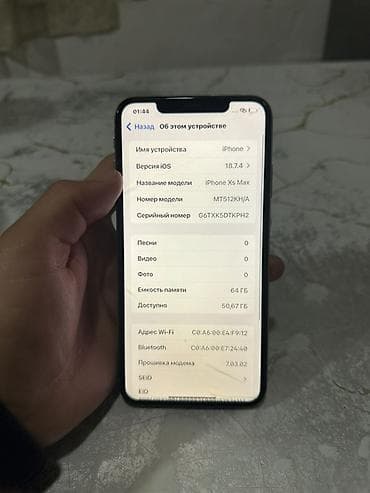 poco x3pro 256: IPhone Xs Max, Б/у, 64 ГБ, Белый, 85 % — 6