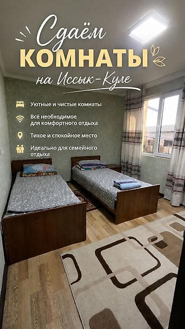 будка токмок: Гостевой дом на Иссык-Куле, Чолпон-Ата, 10+ мест — 1