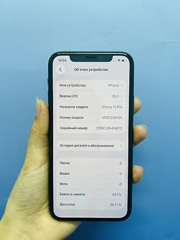 айфон 13 мини цена бишкек бу: IPhone 11 Pro, Колдонулган, 64 ГБ, Space Gray, Заряддоочу түзүлүш, Коргоочу айнек, Каптама, Бөлүп төлөө менен, 76 % — 5