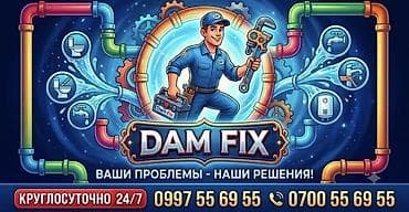 DAM FIX — профессиональные сантехнические услуги Что делаем: -