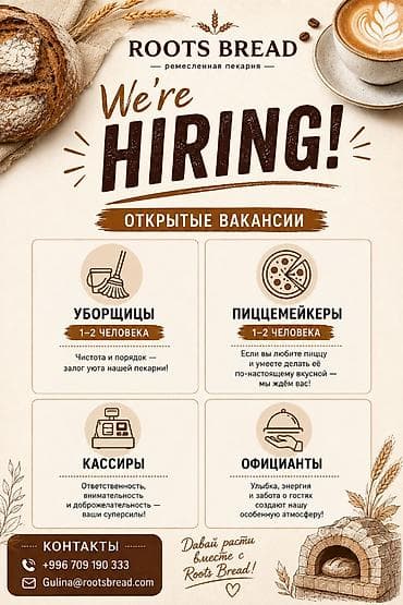 требуется в кафе: Нужны сотрудники на следующие позиции: — Уборщицы — Пиццемейкеры — — 1