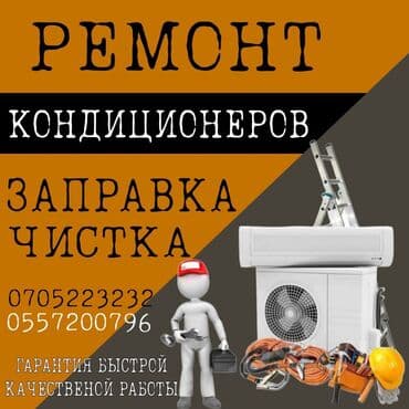 оборудование мороженое: Ремонт кондиционеров с гарантией, с выездом на дом ~ремонт — 1
