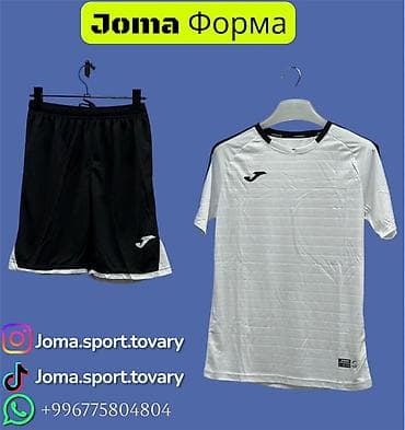 Спортивная форма Joma (комплект) - Комплектация: футболка и шорты -