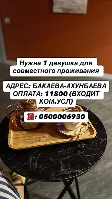 2 комнаты, Политех Собственник, Только девушкам, от 3 месяцев
