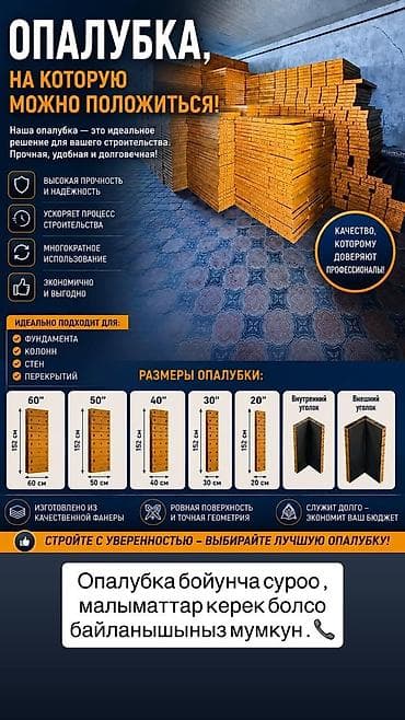 перфоратор родекс: Опалубка Монолитная, Комбинированная, 152 * 60 — 9