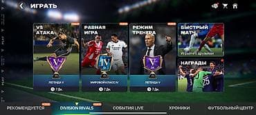 Спорт и отдых: Продам игровой аккаунт FIFA Mobile — 2