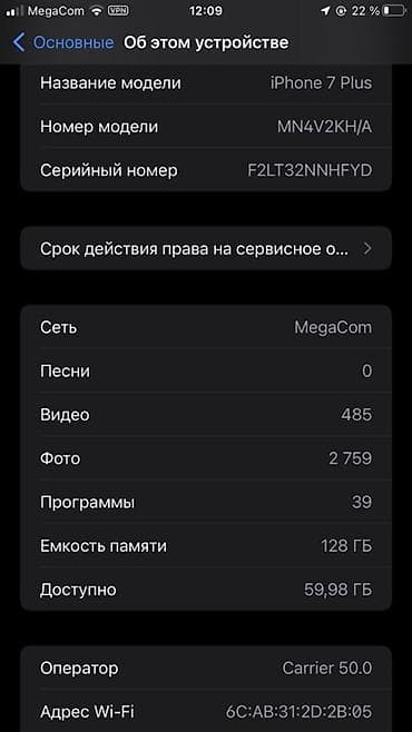 mi bent: IPhone 7 Plus, 128 ГБ, Черный, Чехол, 100 % — 4