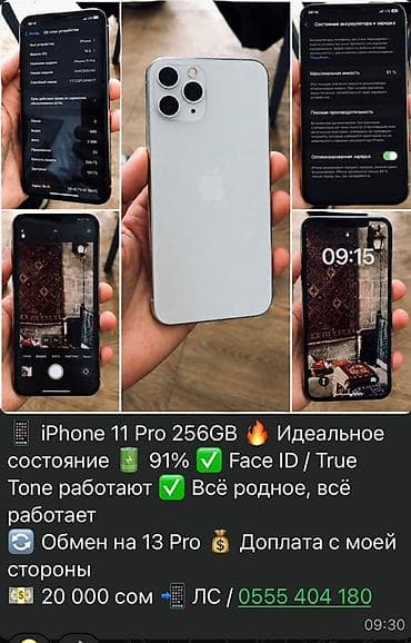телефон редми 8 нот про: IPhone 11 Pro, 256 ГБ, Серебристый, 91 % — 1