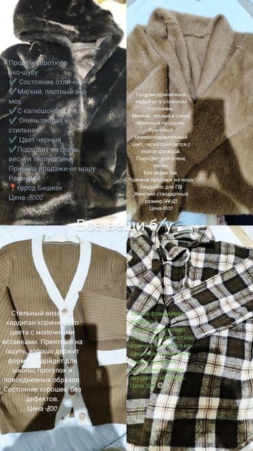 Кардиган, Короткая модель, Осень-весна, С капюшоном