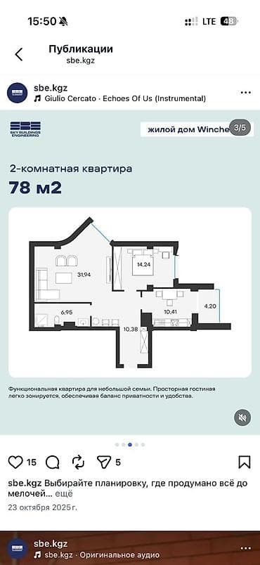 binar: 2 комнаты, 78 м², Элитка, 8 этаж, Готовая ПСО (под самоотделку) — 1