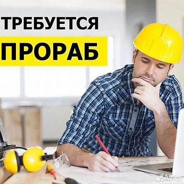 Строительные специальности: 🚧 Ищем сильного прораба на объект по благоустройству дворовых — 1