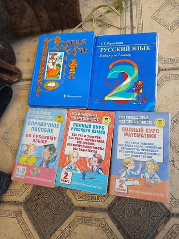Кеңсе буюмдары: Книги школьные с 1 по 4 кл — 4