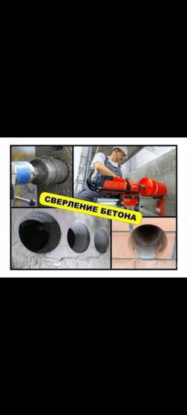 бурение скважин в бишкеке: Сверление, бурение — 1