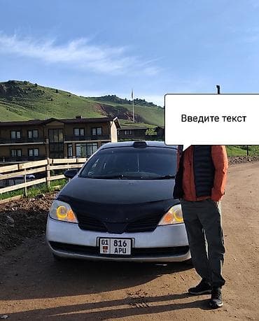 нисан примера фара: Nissan Primera: 2002 г., 2 л, Вариатор, Бензин, Седан — 7