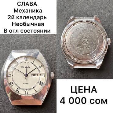 н.с.жусупбекова а.а.оморова г.с.чепекова гдз 6 класс: Часы ссср антиквар, раритет, винтаж, советские часы ссср, механика — 3